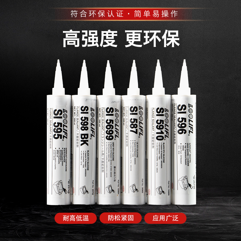 平面密封胶耐高温587 595 59硅橡胶发动机缸盖密封剂法兰油底壳