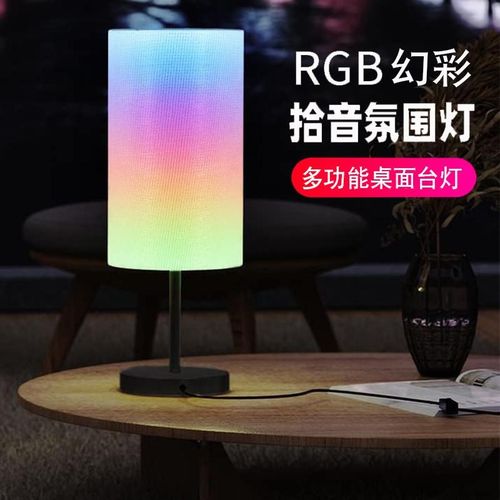 RGB拾音氛围灯电脑桌面创意LED音乐节奏感应装饰床头灯台灯夜灯