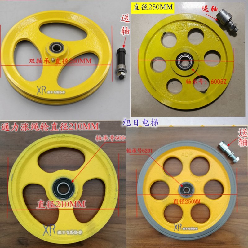 电梯配件 电梯涨绳轮 限速器涨紧轮通力210*00各种电梯底轮