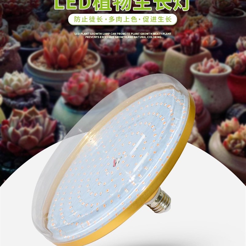 多肉灯全光谱led红蓝配植物生长补光灯仿太阳光灯日照灯上色灯泡