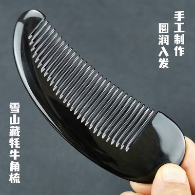 牛角梳按摩梳木梳防脱发梳黄牛角梳黑牛角梳小按摩梳经络直发梳子