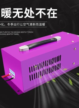 车载暖风12V24V电暖风货车铲车工程车除霜速热暖脚驻车车内取暖器