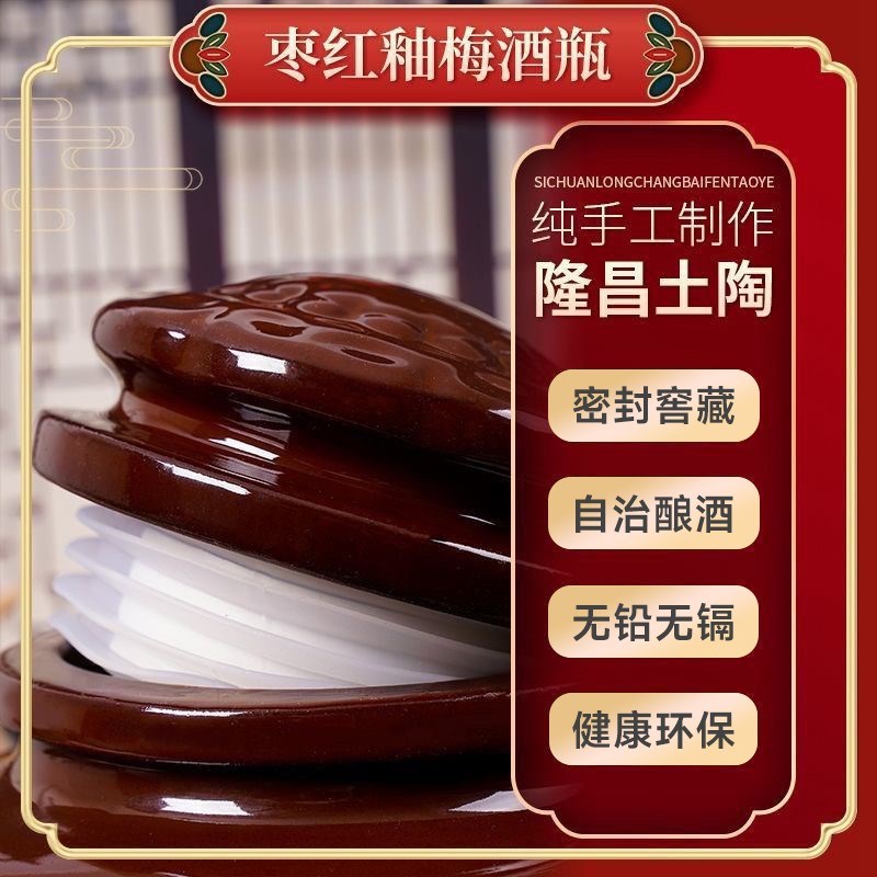 酒坛酒罐家用密封陶瓷泡酒专用酒瓶大容量加厚装酒酿酒斤18酒缸