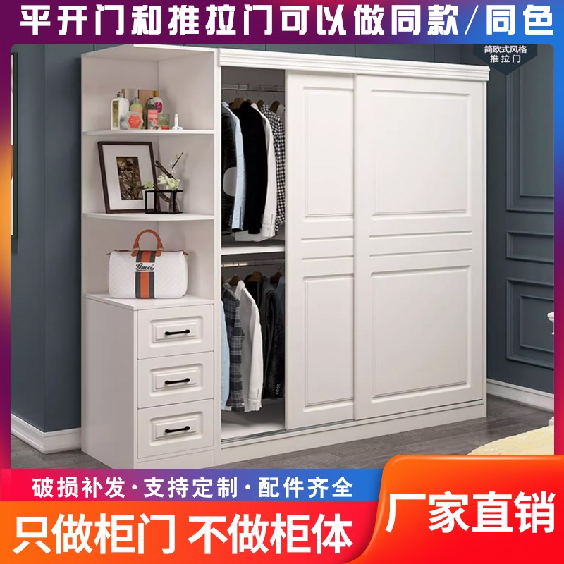 衣柜推拉移门定制滑移门现代简约柜门卧室实木砌墙衣橱推拉门