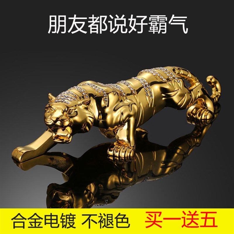 汽车小车装饰品男士车内摆件车载金属霸气高档老虎保平安用品