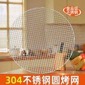 烧烤网304不锈钢圆形黑晶炉烤肉架子家用围炉煮茶铁网格片配件