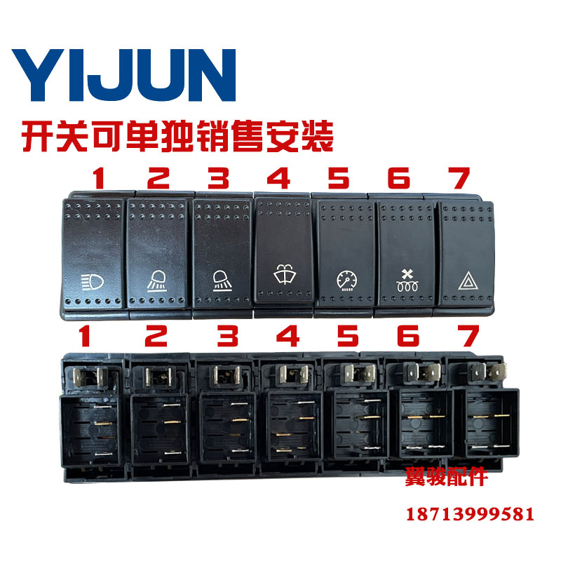 龙工855n nc装载机铲车翘板开关远光近光大灯驻车雨刮开关