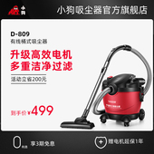 小狗吸尘器家用强力大功率地毯手持干湿吹多用工业小型D 809