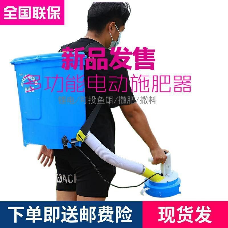 电动施肥器哨子头多功能可手提全自动撒肥机施肥神投饵机电动投料
