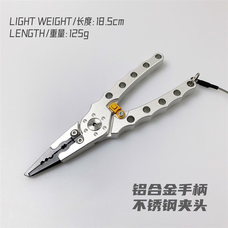 超轻量铝合金控鱼器路亚钳控大物装多功能尖嘴长嘴钳子渔具装备