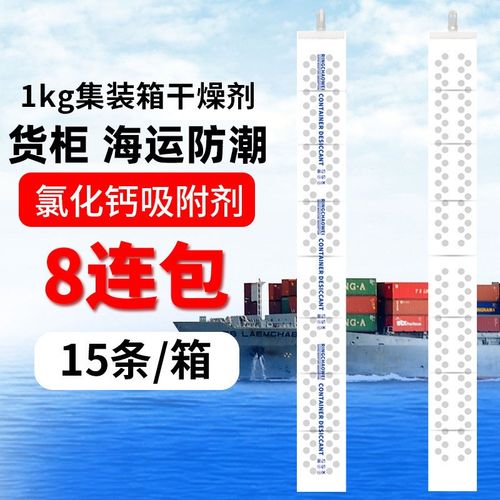 1000g房间地下室货柜氯化钙集装箱专用干燥剂海洋运输防潮剂防霉