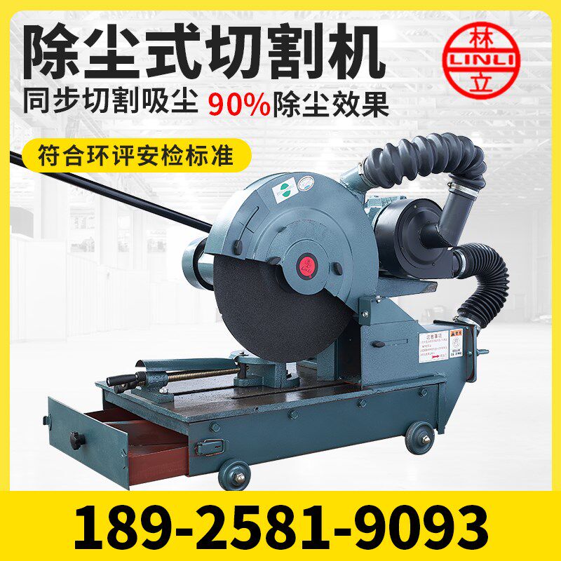 林立400除尘切割机环保大型工业级国标3KW4KW木工多功能环评无尘