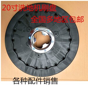 盈乐洗地刷刷盘盈杰YL-815/813B手推洗地机硬毛刷20寸扫地刷配件