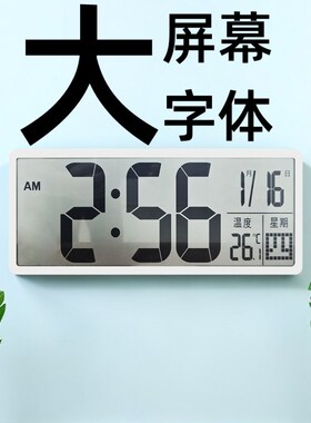 磁吸大字屏壁挂钟客厅电子钟表闹钟温度计日历星期家用静音桌面立