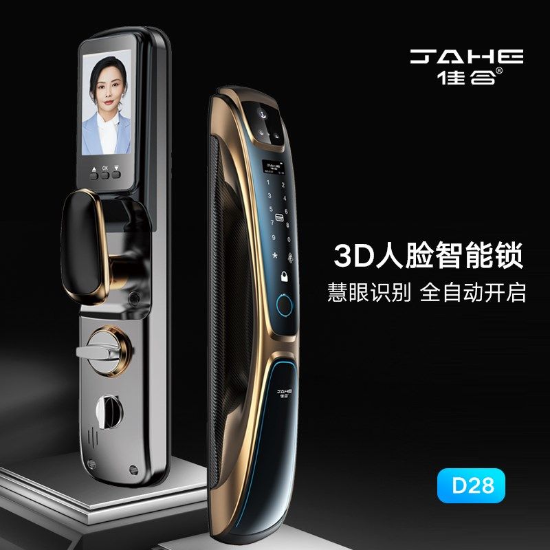 JAHE佳合M28/D28猫眼人脸识别指纹锁全自动密码锁防盗门智能锁