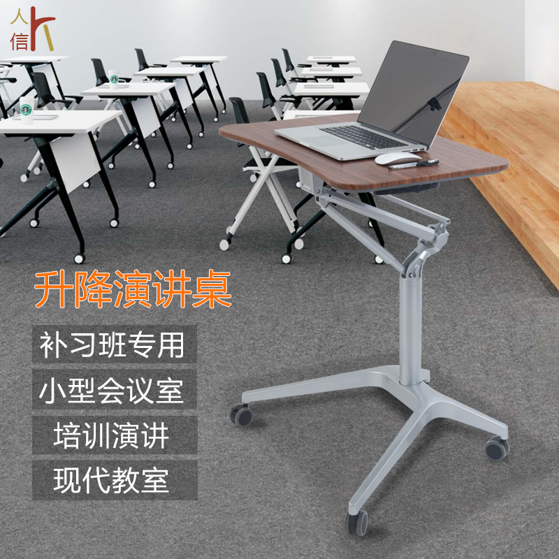 人信多功能可移动讲台桌现代简约商务教师教室办公演讲升降培训桌