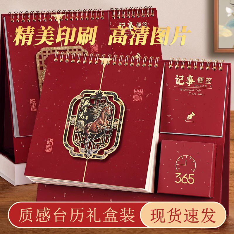 笔筒台历2026年新款办公室创意日历桌面摆件月历记事本定制印刷广