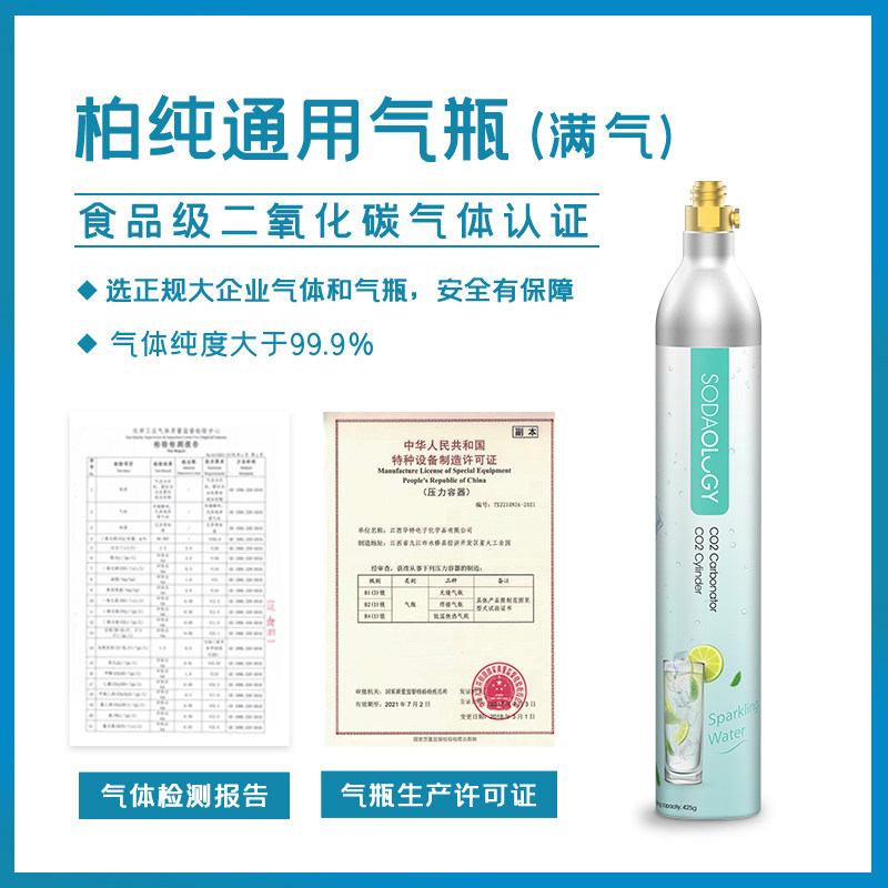 通用气泡水机苏打水机家用食品级二氧化碳充气换气气瓶罐奶茶商用