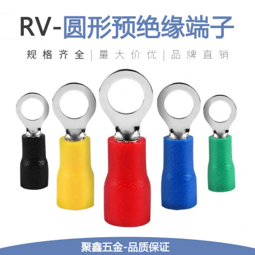 RV1.25-3圆型冷压接线端头2/3.5/5.5/4/5/6/8/10/12预绝缘线鼻子
