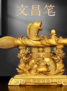 纯黄铜招财有余文昌笔摆件家居鲤鱼跃龙门发大笔财吉祥工艺品摆设