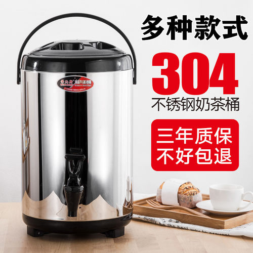 奶茶店商用保温桶 大容量不锈钢10升12L奶茶桶小型双层保冷豆浆桶