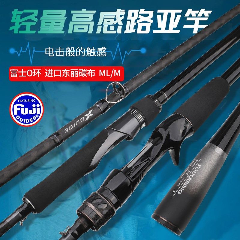游骑兵碳纤维一体式路亚竿海杆轻量高感淡海鱼通用抛投远投竿海竿
