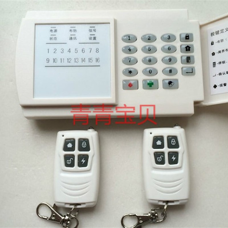 8路有线1路无线报警器主机红外对射报警主机238W联网防盗报警器