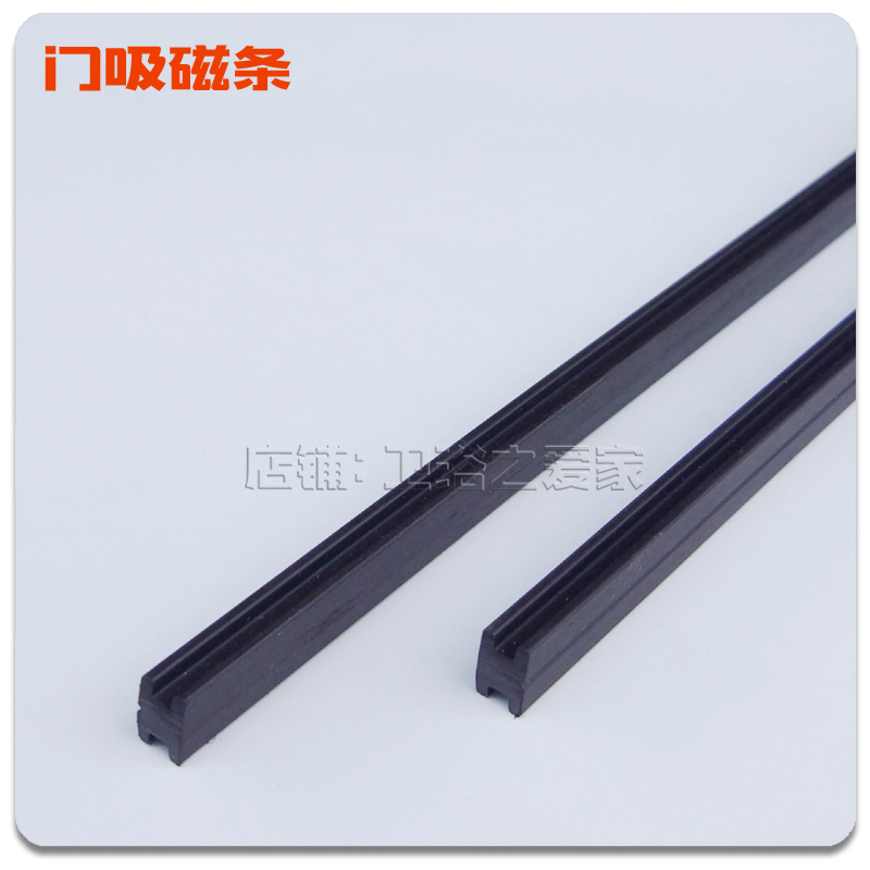 淋浴房配件铝合金门框祼磁条移门铝槽磁芯穿插式密封软磁性吸条
