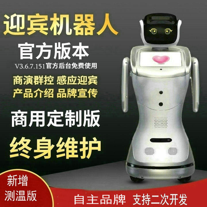 小精灵机器人智能语音对话前台跳舞迎宾导购商用机器人幼儿园测温