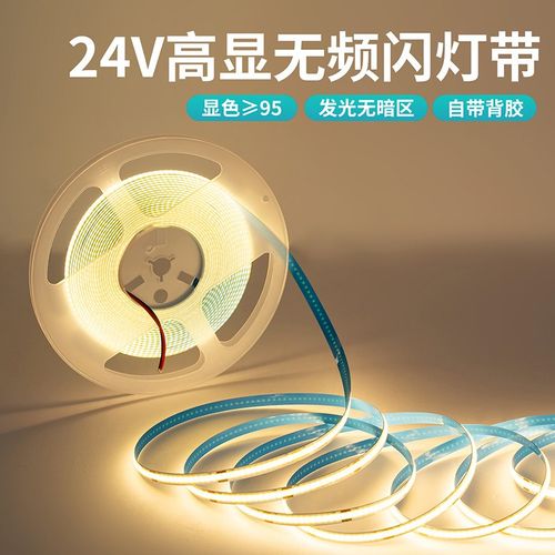 超亮24V自粘低压COB灯带家装双眼皮客厅吊顶线形灯酒柜线灯条