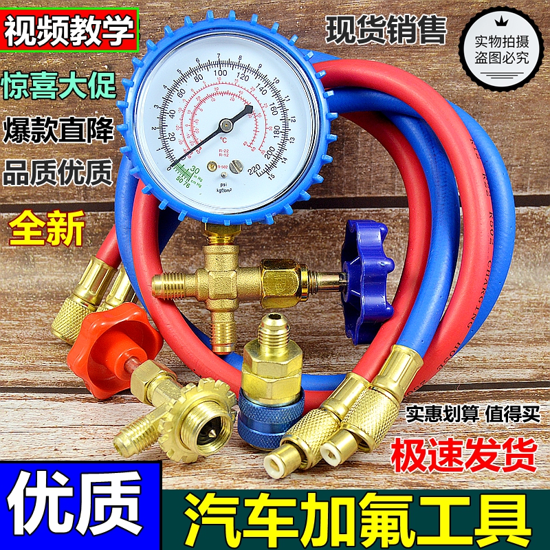 家用空调雪种压力表管充氟加氟工具装加氟表冷媒表车用挖机