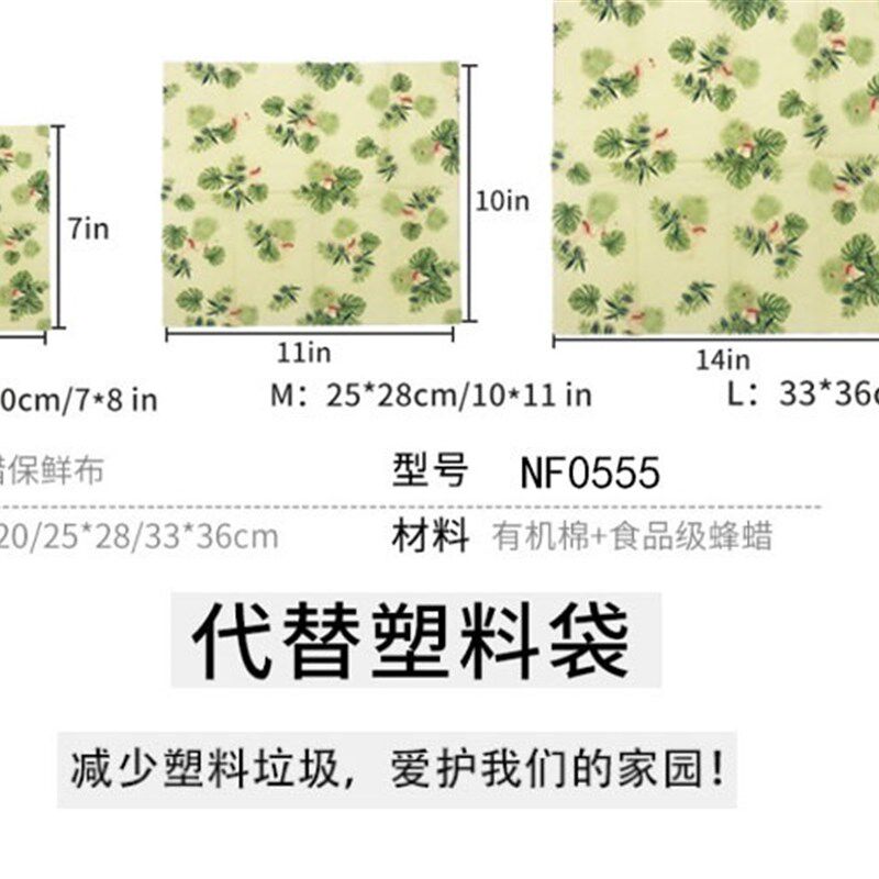 2021蜜蜡蜂蜡布水果包装环保告别塑料面包蔬菜重复百次使用食品布