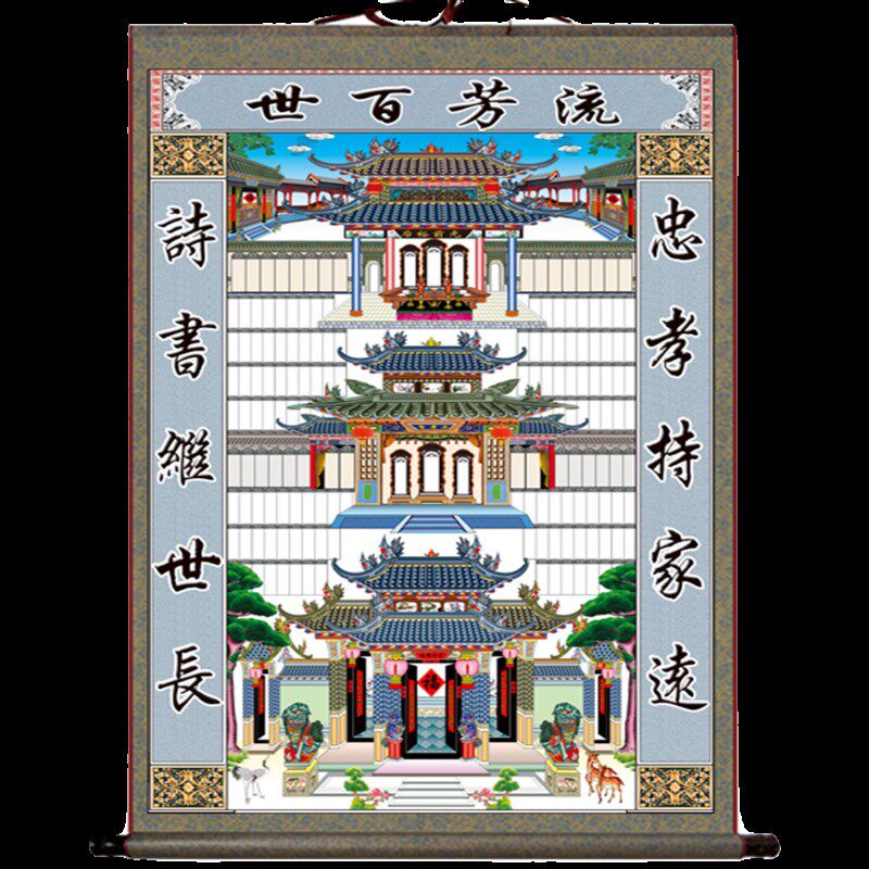 不褪色布供奉祖先老祖宗家谱挂画老式卷轴家堂轴子族宗谱世系牌位