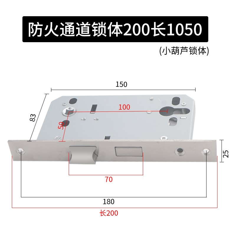 不锈钢防火通道逃生门葫芦锁体全200长过道门把手整执手锁具