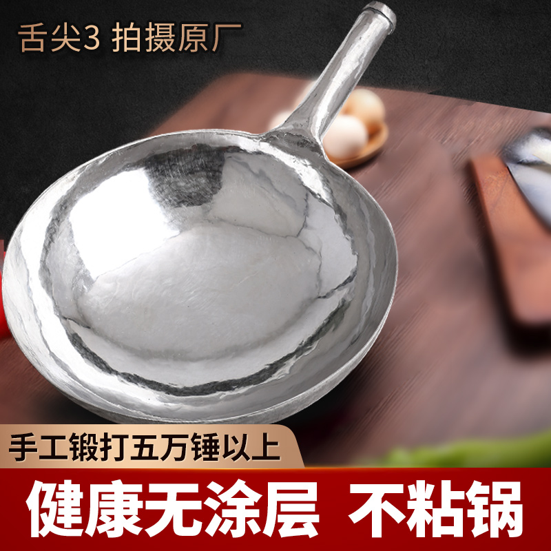 章丘铁锅手工锻打圆底纯手工锻打老式家用炒锅正宗无涂层不粘锅