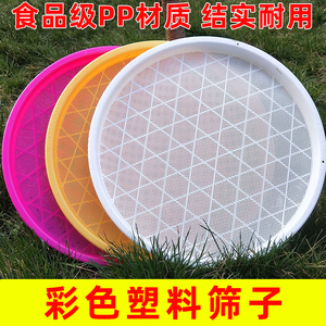 彩色筛子塑料过滤家用圆形细大号辅食粮食烘焙茶叶晾晒非竹编有孔