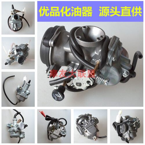 踏板车GY6-125跨骑车EN125化油器CG125/150/200公主100赛驰110