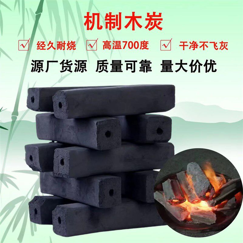 烧烤炭无烟高温家用木炭易燃烤火耐烧环保取暖机制一整箱无毒