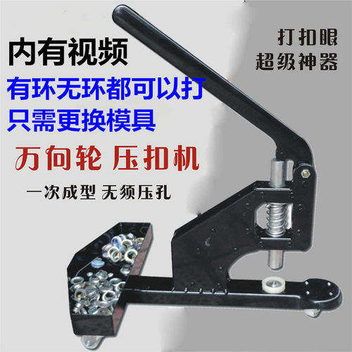 万向轮无环打扣机写真布打孔机X展架打孔器喷绘打孔器压扣机手动