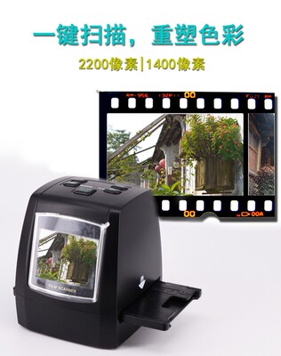 高清2200万像素底片扫描仪135mm胶片家用扫描翻转黑白彩色幻灯片