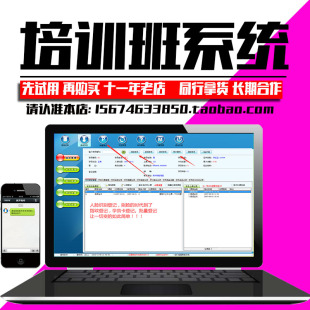 美萍培训班管理系统2021版 培训学校 学员上课 课时收费管理软件