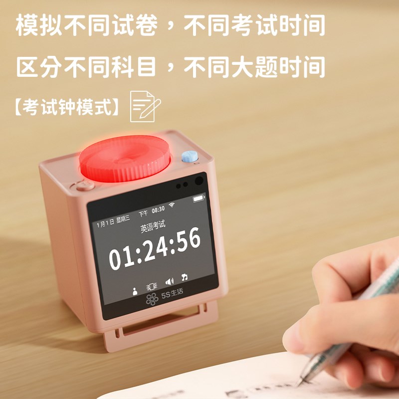 5S生活智能番茄钟计时器计划表装时间管理学习自律打卡闹钟