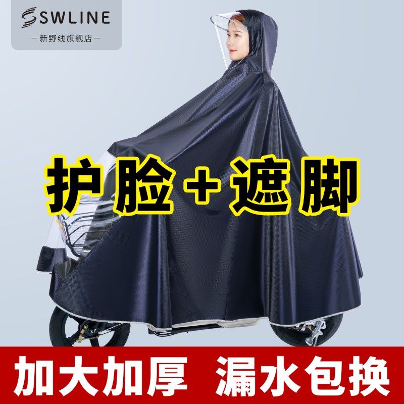电动电瓶车雨衣长款全身防暴雨单人男加大加厚遮脚女无后视镜雨披