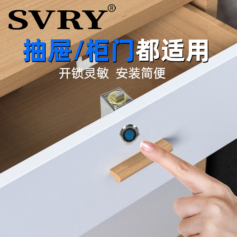 指纹锁抽屉锁指纹柜门嵌入式展柜指纹锁箱柜锁珠宝柜暗锁电磁锁