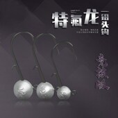 竞技版 鳜鱼鲈鱼通用曲柄钩 软虫铅头钩特氟龙涂层