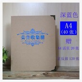 插袋竖式 班级插页方便便携册大学整理留念收集荣誉盒外套奖状册