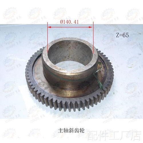 兰州CW6163D CW6263D C轴W6180D CW6280D车床主锥孔斜齿轮Z=64配