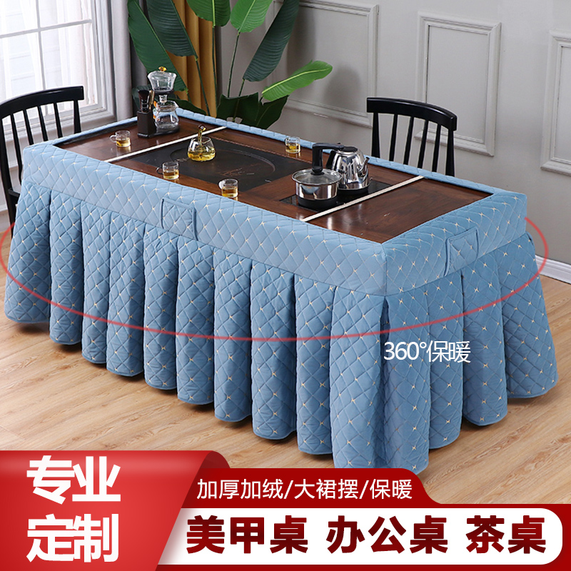 办公桌茶桌烤火桌罩套长方形美甲桌取暖桌布冬季加厚电暖炉罩定制