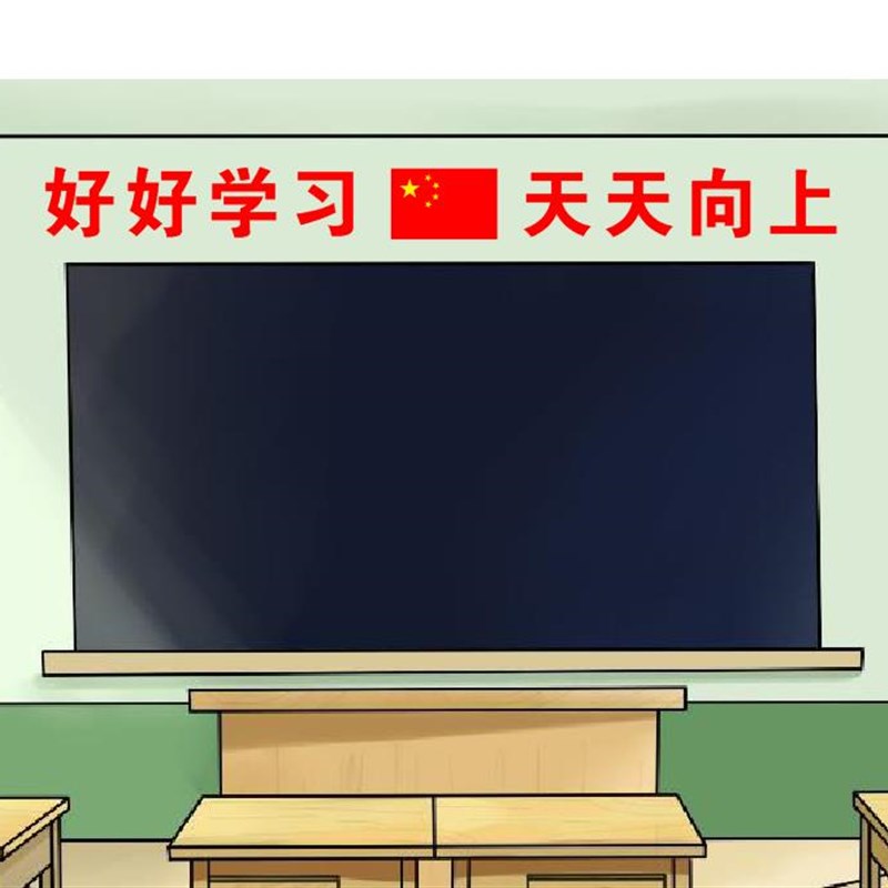 好好学习天天向上小学中学教室装饰班级黑板文字墙贴纸 天天撸串