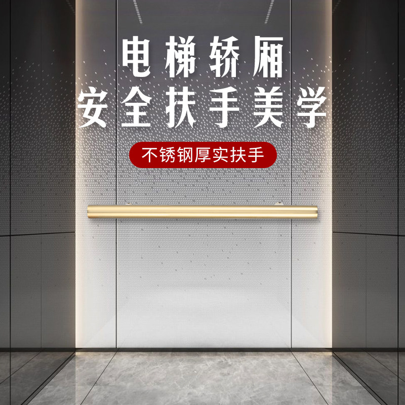 不锈钢三菱电梯扶手圆管酒店别墅金色轿厢安全拉手定制内外装加厚